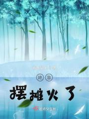 今天我仍不知道亲爹是朱元璋TXT百度
