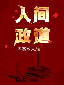 末世旅店作者高温预警