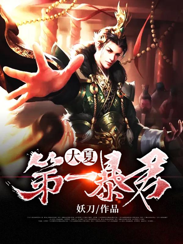 沈定珠萧琅炎免费阅读