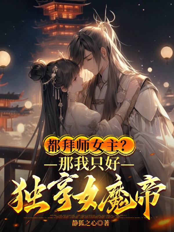 就没人怀疑我原版