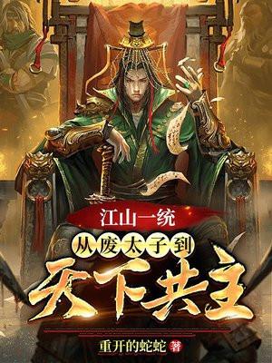 镇国奶爸叶楚风