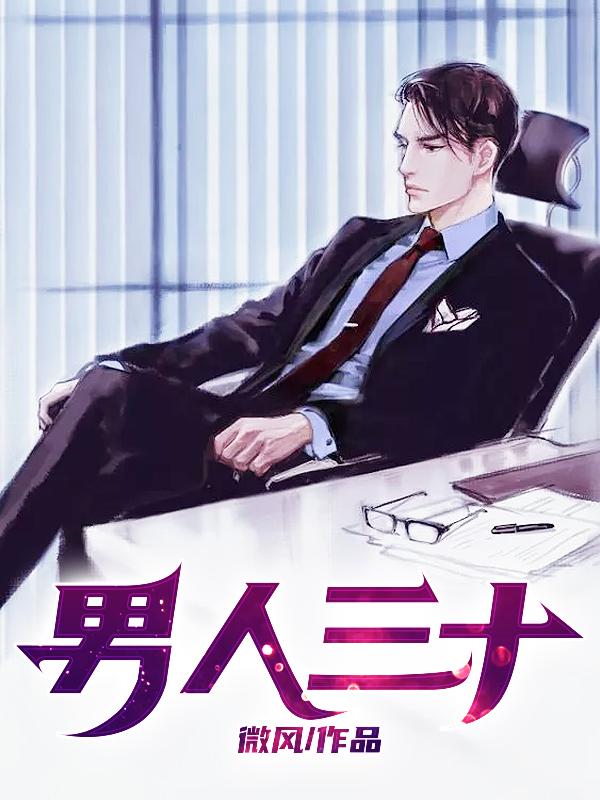 霸道首席嗜宠妻全文阅读