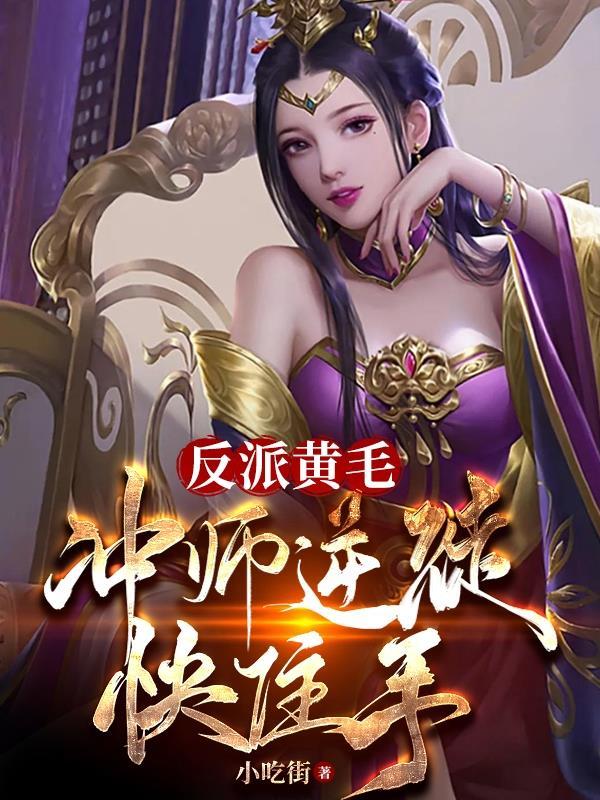 霸道首席宠妻入骨全文