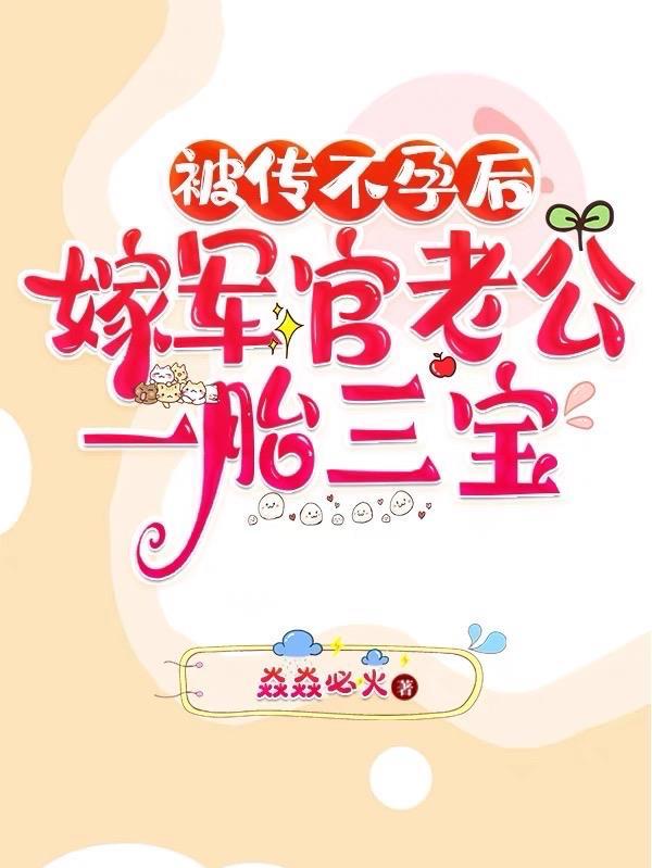 侵入异次元女主是谁