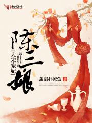 徐眠傅霖远名