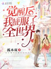 的穿书