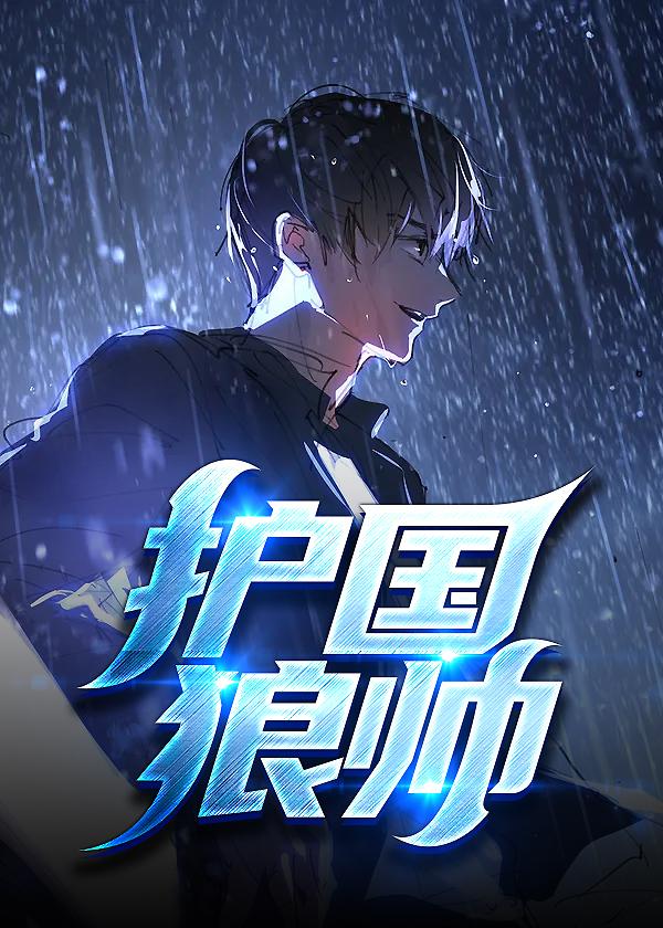庆余年22021年张若昀主演的网剧