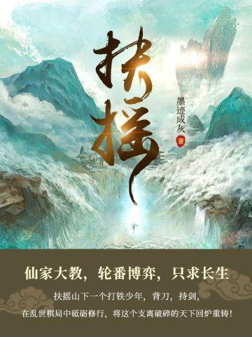 楮云卿萧衍昱镇妖
