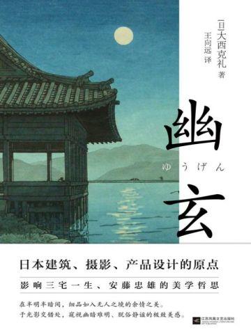 终成牢笼 陈舒 叶璐 江亦