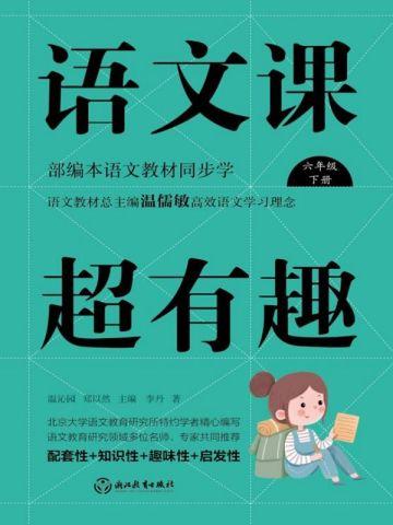 别把我宠坏了梁知傅劲深