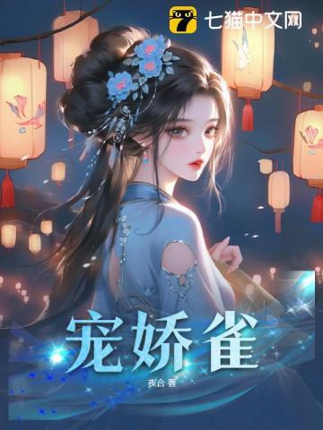 许宁舟宋清欢