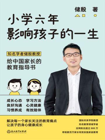 拯救濒危反派小师弟 起点