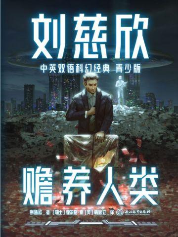 她不忍了