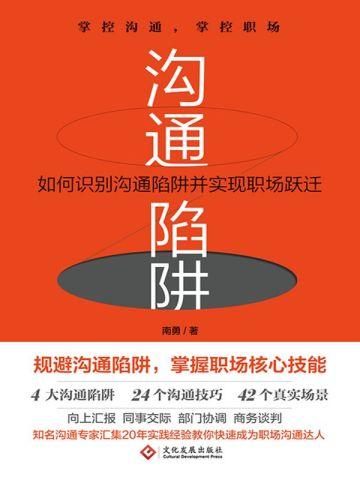 魂穿精神病