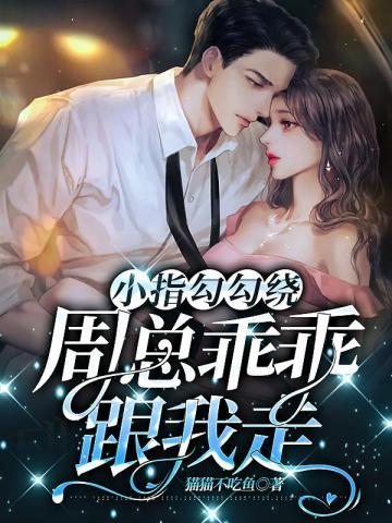战神王爷的调皮小王妃最新