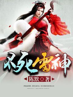 傻子听话别乱动小蚊子
