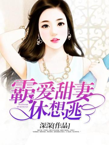 听话别乱动林天在线孙琴阅读