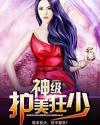 错把青春插稻秧全文