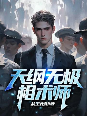 玄幻穿越反派