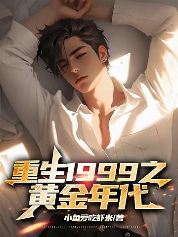 女主人设全崩了炒饭仙人