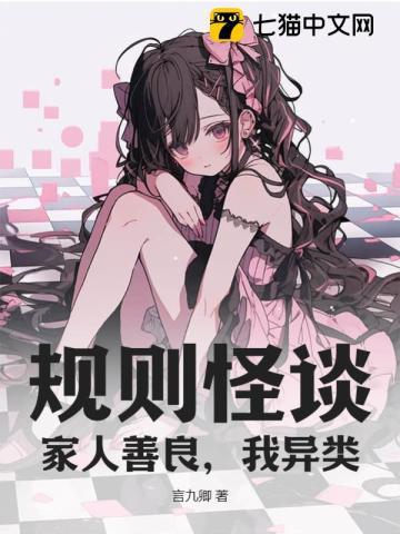 女主人设崩坏了