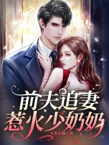 闪婚之后免费阅读目录
