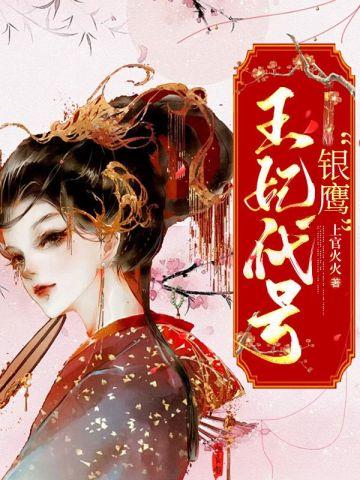 闪婚之后推文