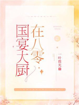 总裁夫人才是团宠真千金免费阅读