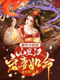 总裁夫人才是团宠千金短剧全部播放