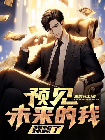 总裁夫人是团宠一胎五宝