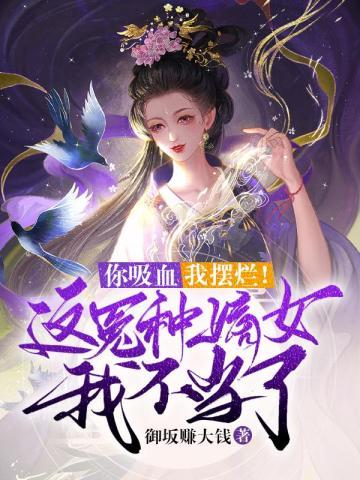 第一万次重生短剧免费观看