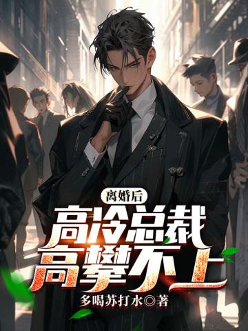 潮夏多暴雨作者想吃藤