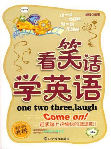 打脸全家 笔趣阁