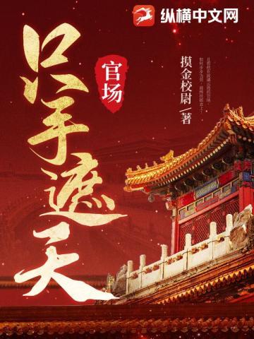 反派女主推荐