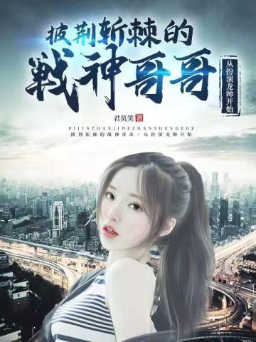末世女穿七零村霸