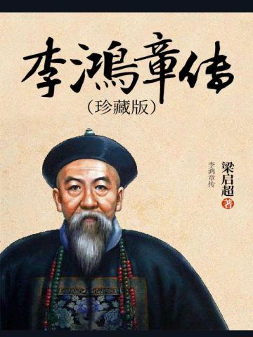 主人公杨东