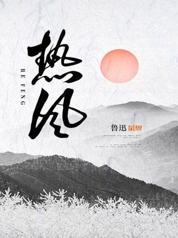 太阳小学的孩子们读后感