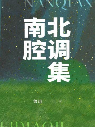 太阳小学校歌