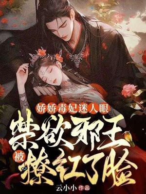 宠妾灭妻败光前夫家产后另谋高嫁