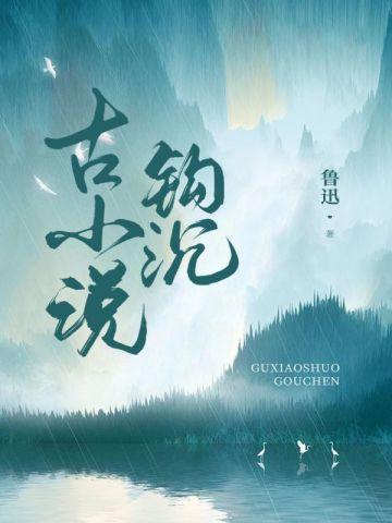 宠妾灭妻什么罪