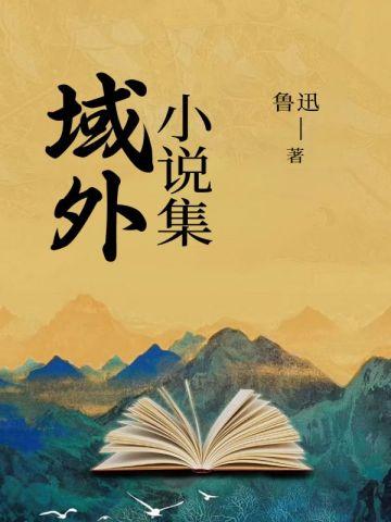回首情深无眠 在线阅读