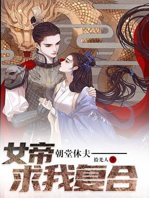 我的白莲人设不能掉(穿书)笔趣阁