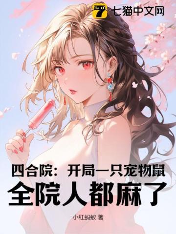 快穿之那个该死的女配又把剧情给崩了
