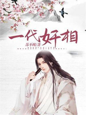 女总裁的上门狂婿 酒仙化