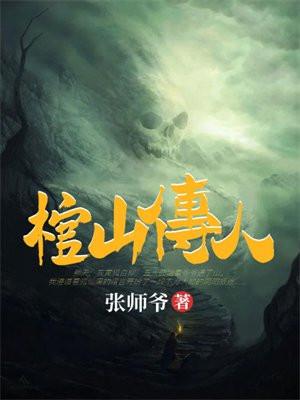 女总裁的上门狂婿叶凡笔趣阁