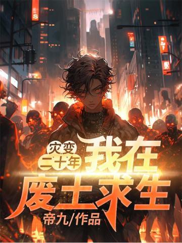 战起1938 疯丢子讲的什么