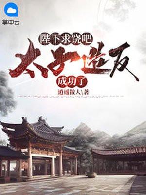 末世大回炉TXT