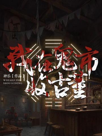 寒门枭龙登临九霄