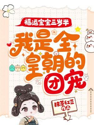 末世大回炉女主
