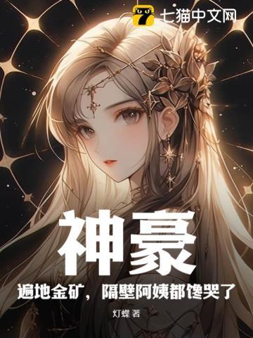 齐思钧 何炅